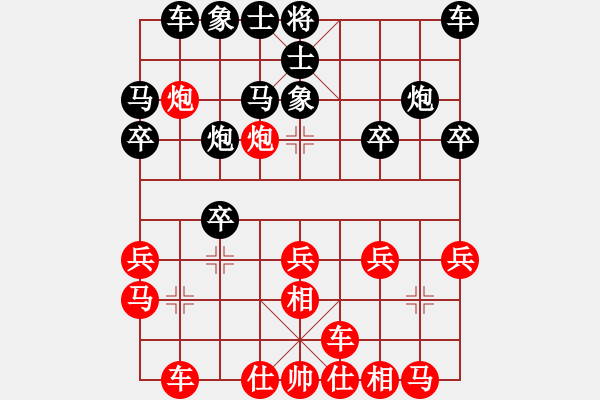 象棋棋譜圖片：河北 王子涵 負(fù) 浙江 吳可欣 - 步數(shù)：20 