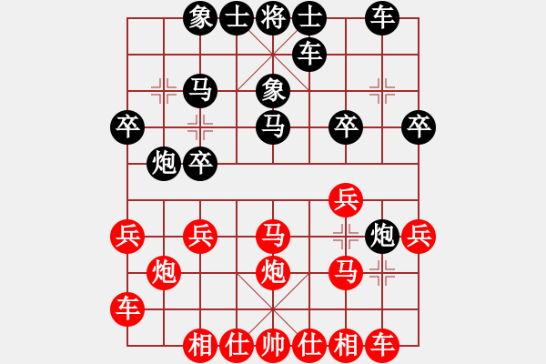 象棋棋譜圖片：空[371837376] -VS- 山 雞[759122344] 五 - 步數(shù)：20 