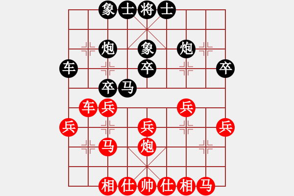 象棋棋譜圖片：freedomy(5段)-負(fù)-攻擊者(5段) - 步數(shù)：30 