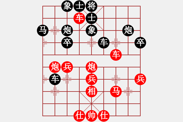 象棋棋譜圖片：風(fēng)雨樓颶風(fēng)(天罡)-和-狂沙吹盡(無極) - 步數(shù)：40 