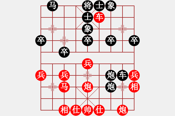 象棋棋譜圖片：帶負(fù)電[紅] -VS- 人生如夢[黑] - 步數(shù)：30 