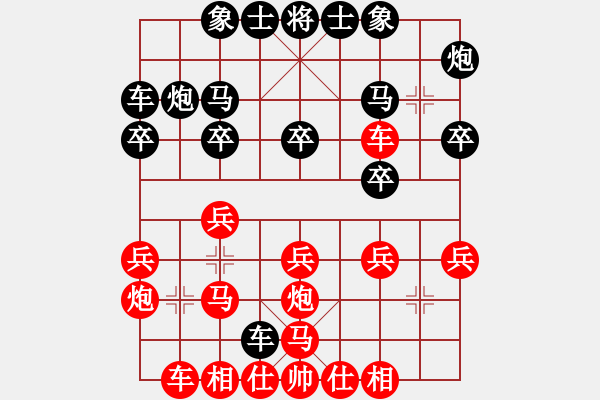 象棋棋譜圖片：中炮過(guò)河車(chē)互進(jìn)七兵對(duì)屏風(fēng)馬平炮兌車(chē) 紅七路馬 (黑車(chē)8進(jìn)8）  廣州 黃文俊 負(fù) 廣州 黎德志 - 步數(shù)：20 