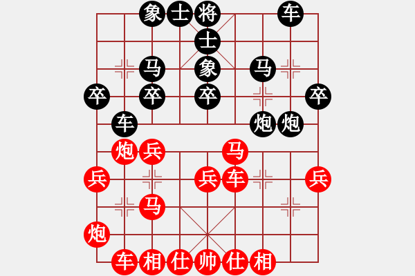 象棋棋譜圖片：徐天紅     先勝 鄔正偉     - 步數(shù)：30 