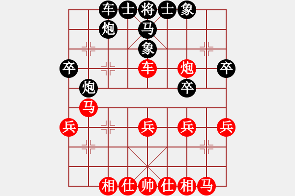 象棋棋譜圖片：隨意芳菲(2段)-勝-華山兵王(3段) - 步數(shù)：30 