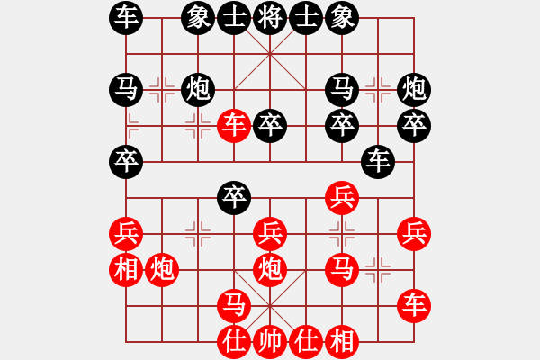 象棋棋譜圖片：軟件下棋(北斗)-和-網(wǎng)絡(luò)人機(jī)王(北斗) - 步數(shù)：20 