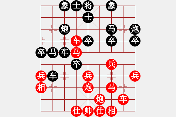 象棋棋譜圖片：軟件下棋(北斗)-和-網(wǎng)絡(luò)人機(jī)王(北斗) - 步數(shù)：30 