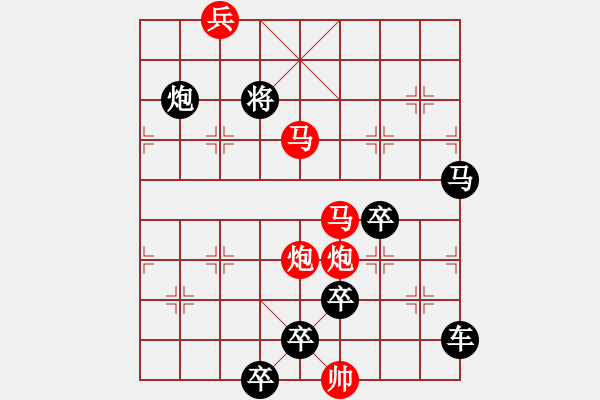 象棋棋譜圖片：【只動雙馬】雙馬并駕奔騰急37（時鑫 試擬 sunyt 改擬）連將勝 - 步數(shù)：10 