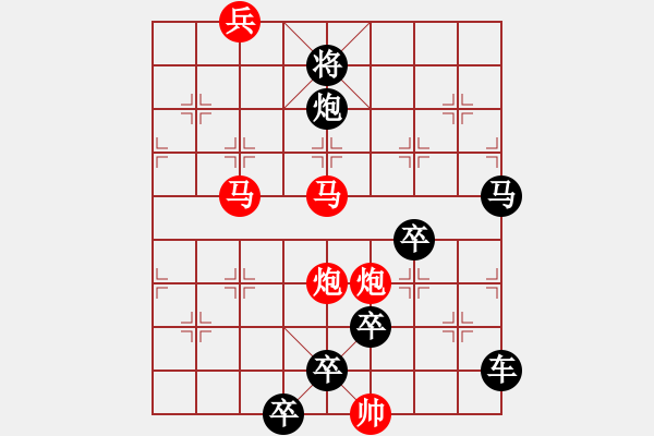 象棋棋譜圖片：【只動雙馬】雙馬并駕奔騰急37（時鑫 試擬 sunyt 改擬）連將勝 - 步數(shù)：20 