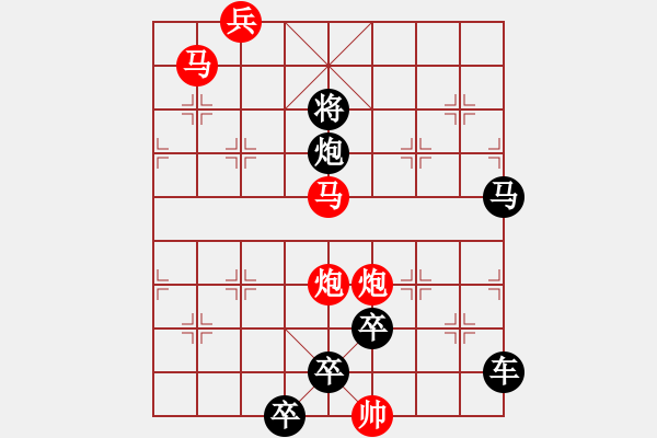 象棋棋譜圖片：【只動雙馬】雙馬并駕奔騰急37（時鑫 試擬 sunyt 改擬）連將勝 - 步數(shù)：40 