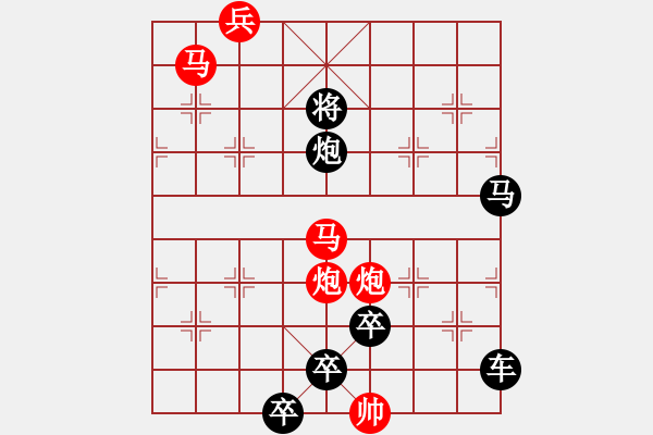 象棋棋譜圖片：【只動雙馬】雙馬并駕奔騰急37（時鑫 試擬 sunyt 改擬）連將勝 - 步數(shù)：50 