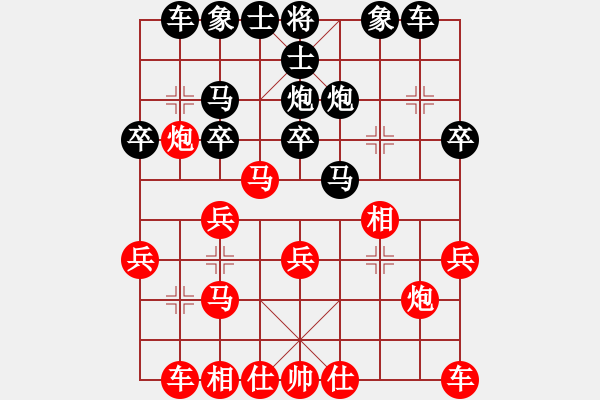 象棋棋譜圖片：王曉光與棋友對局.pgn - 步數(shù)：20 