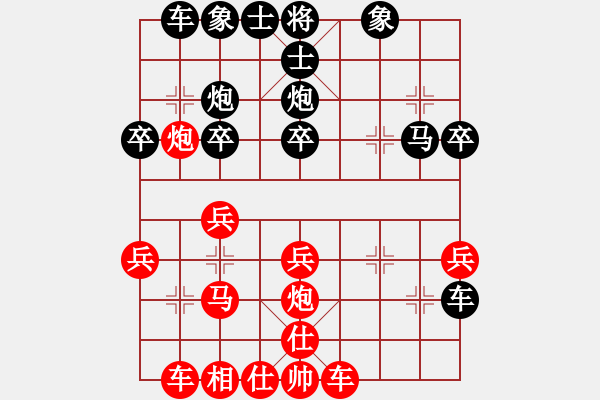 象棋棋譜圖片：王曉光與棋友對局.pgn - 步數(shù)：30 