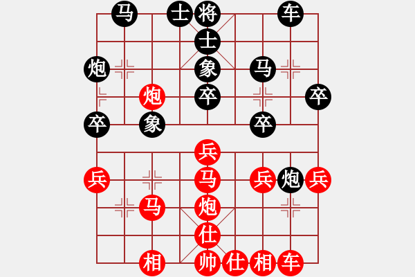 象棋棋譜圖片：海容(月將)-和-花榮射箭(9段) - 步數(shù)：30 