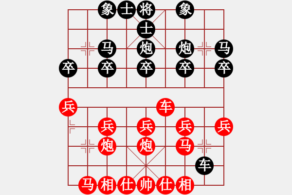 象棋棋譜圖片：一28 江寧陳鵬先負(fù)丹陽蔡林寶 - 步數(shù)：20 