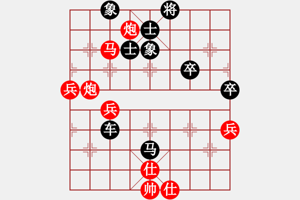 象棋棋譜圖片：一28 江寧陳鵬先負(fù)丹陽蔡林寶 - 步數(shù)：68 