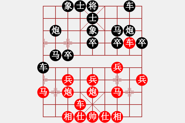 象棋棋谱图片：吴齐南 先和 王世祥 - 步数：20 