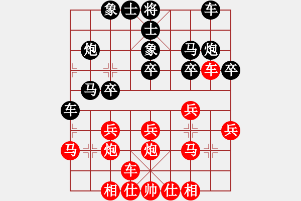 象棋棋譜圖片：吳齊南 先和 王世祥 - 步數(shù)：20 