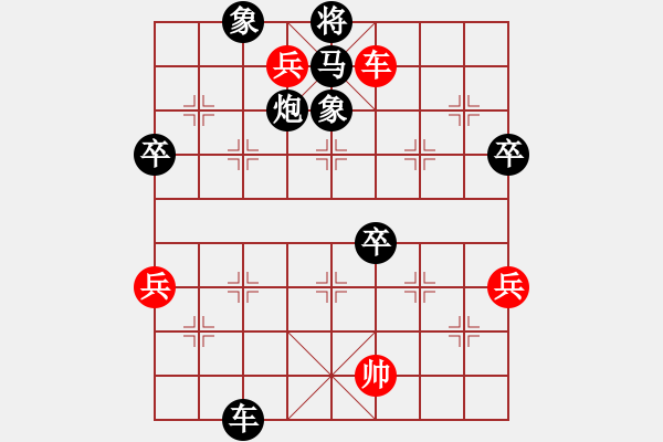 象棋棋谱图片：浦东花木广洋队 宇兵 胜 河南启福象棋队 赵力 - 步数：89 