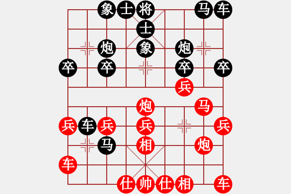 象棋棋譜圖片：冠軍級殺手(月將)-和-許本川(6段) - 步數(shù)：20 