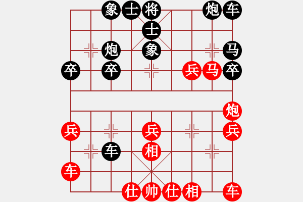 象棋棋譜圖片：冠軍級殺手(月將)-和-許本川(6段) - 步數(shù)：30 