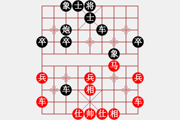 象棋棋譜圖片：冠軍級殺手(月將)-和-許本川(6段) - 步數(shù)：40 