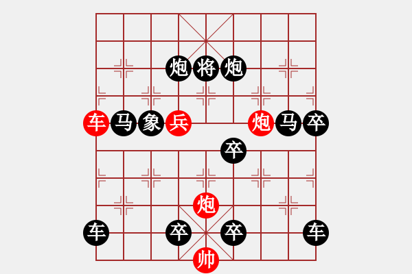 象棋棋譜圖片：不前進連照勝排局征集1 - 步數(shù)：10 