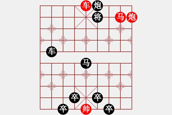 象棋棋譜圖片：歲寒三友 - 步數(shù)：55 