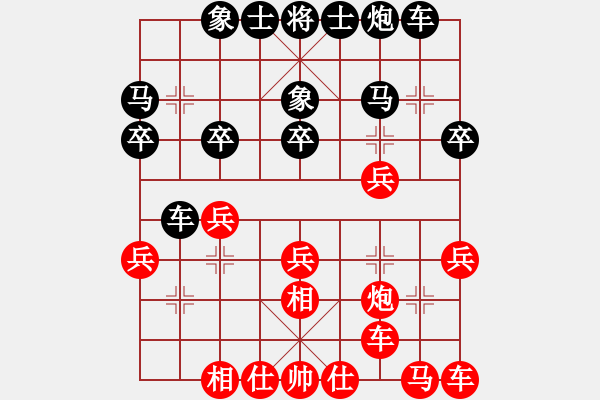 象棋棋谱图片：胡荣华     先和 李艾东     - 步数：20 
