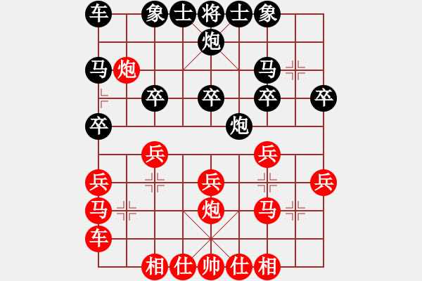 象棋棋譜圖片：鄉(xiāng)鎮(zhèn)棋手[737196383] -VS- 行就來(lái)吧[2362086542] - 步數(shù)：20 