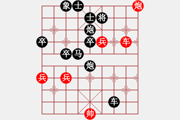 象棋棋譜圖片：海綿寶寶[紅] -VS- 橫才俊儒[黑] - 步數(shù)：90 