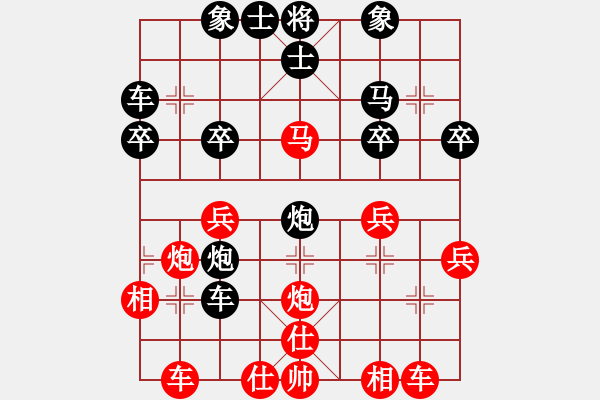 象棋棋譜圖片：七星海棠(至尊)-和-中象道場(chǎng)更(天帝) - 步數(shù)：30 