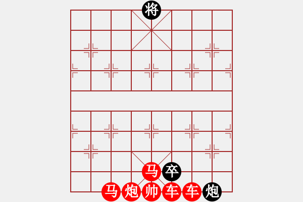 象棋棋譜圖片：1 - 步數(shù)：0 