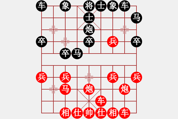 象棋棋譜圖片：橫才俊儒[紅] -VS- 老兵[1169808396].[黑] - 步數(shù)：20 