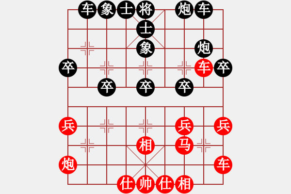 象棋棋譜圖片：貴州 李永勤 負(fù) 重慶 左少龍 - 步數(shù)：30 