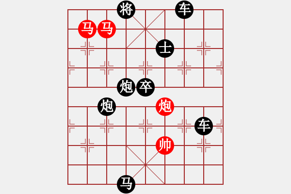 象棋棋譜圖片：《雅韻齋》【 三陽開泰 】 秦 臻 擬局 - 步數(shù)：0 