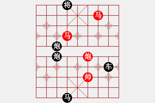 象棋棋譜圖片：《雅韻齋》【 三陽開泰 】 秦 臻 擬局 - 步數(shù)：30 