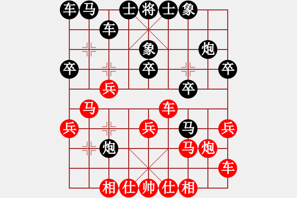 象棋棋譜圖片：帶刀的人(初級)-負-一夜醒悟(初級) - 步數(shù)：20 