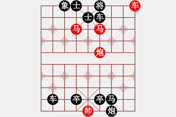 象棋棋譜圖片：231.PGN - 步數(shù)：11 