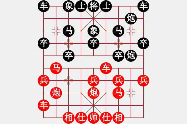 象棋棋譜圖片：中炮緩開(kāi)車對(duì)鴛鴦炮轉(zhuǎn)巡河炮 - 步數(shù)：20 