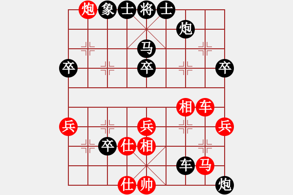 象棋棋譜圖片：中炮緩開(kāi)車對(duì)鴛鴦炮轉(zhuǎn)巡河炮 - 步數(shù)：66 