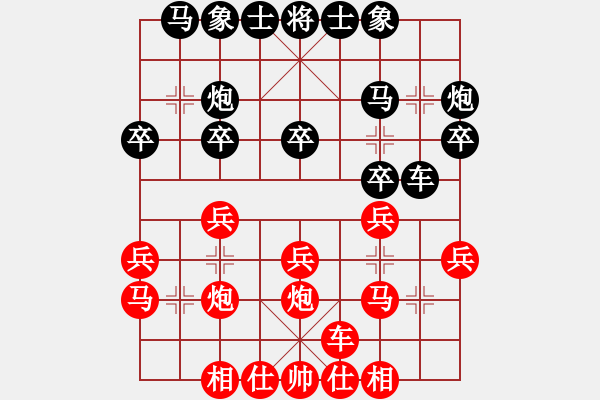 象棋棋譜圖片：謝巋 先和 趙國榮 - 步數(shù)：20 