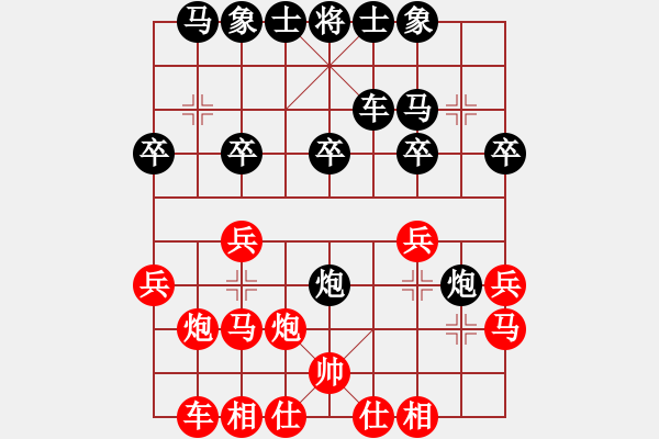 象棋棋譜圖片：起馬應(yīng)過宮炮黑封車（黑勝） - 步數(shù)：20 