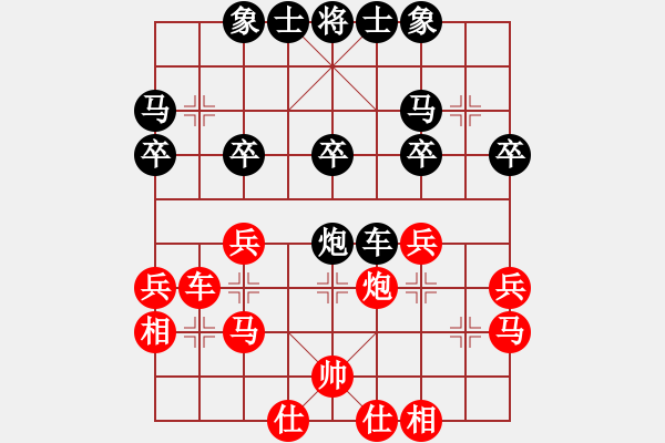 象棋棋譜圖片：起馬應(yīng)過宮炮黑封車（黑勝） - 步數(shù)：30 