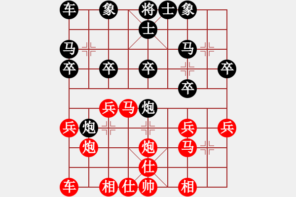 象棋棋譜圖片：真的是她的(3段)-負-虞城第一劍(2段) - 步數(shù)：20 