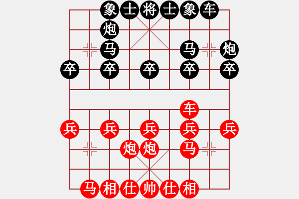 象棋棋譜圖片：一淚大師[524689516] -VS- 棋門客棧高手[1837077634] - 步數(shù)：20 