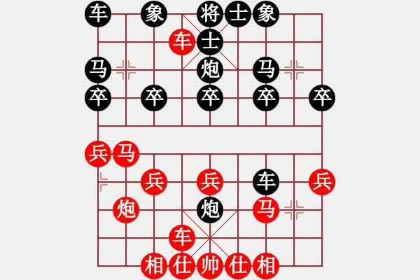 象棋棋譜圖片：橫才俊儒[292832991] -VS- 勇闖天涯[1245153842] - 步數(shù)：20 