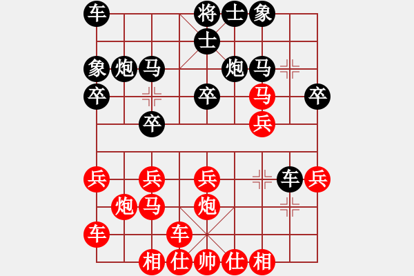象棋棋谱图片：第132局 河北刘殿中先和上海胡荣华 - 步数：20 