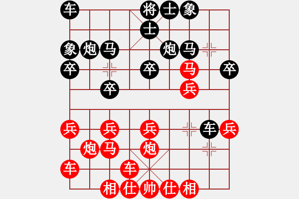 象棋棋譜圖片：第132局 河北劉殿中先和上海胡榮華 - 步數(shù)：20 