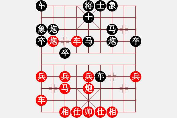 象棋棋谱图片：第132局 河北刘殿中先和上海胡荣华 - 步数：30 