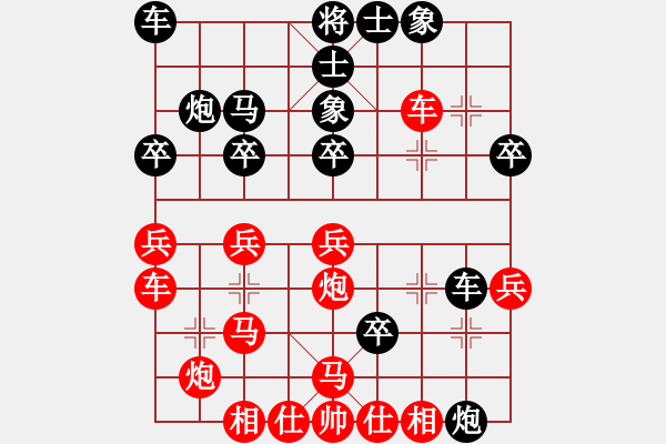 象棋棋譜圖片：大兵小兵(9段)-勝-天下有緣(4段) - 步數(shù)：30 